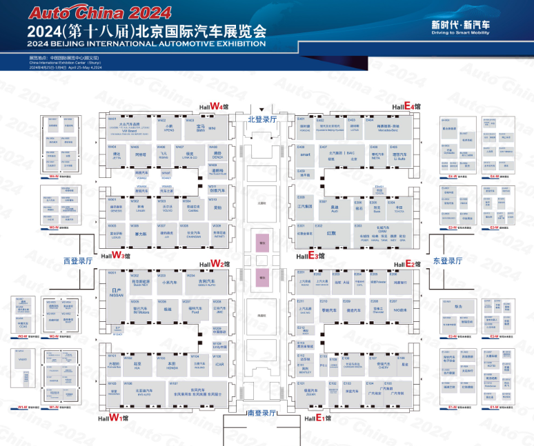 <strong>【详细安排】2024（第十八届）北京国际汽车展览会布局安排</strong>