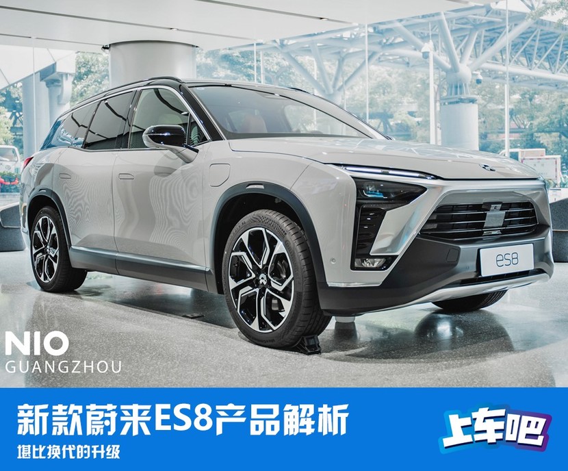 新款ES8续航动力配置_新款ES8改款升级_蔚来ES8