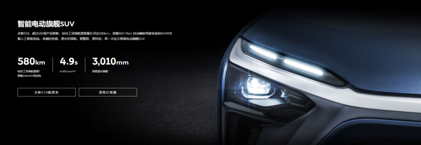 蔚来ES8_新款ES8续航动力配置_新款ES8改款升级