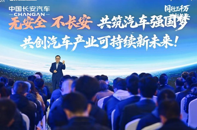 又一里程碑 中国长安汽车第3000万辆正式下线