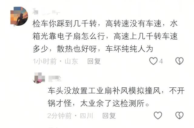 宝马暴力审车水箱被干爆？检测站拒管要求车主自费维修-有驾