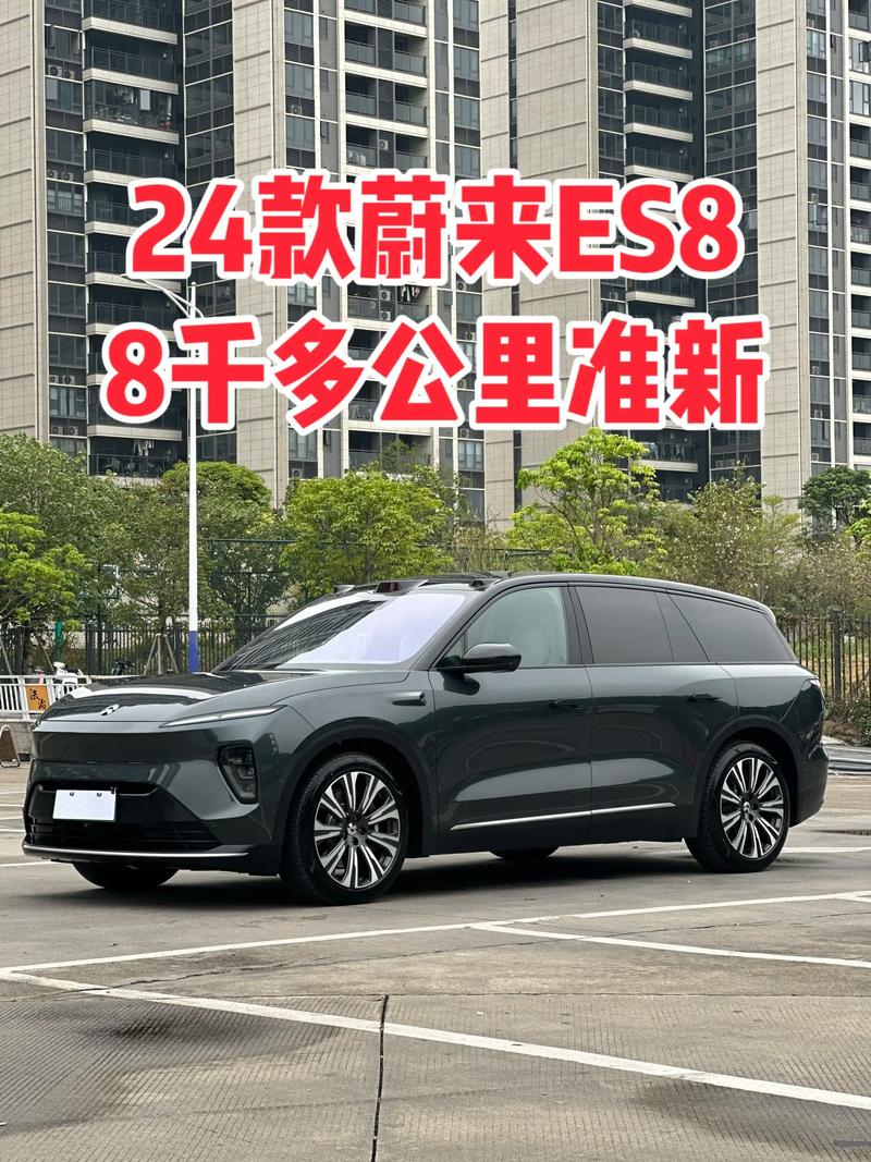二手蔚来es8享受 免费终身质保